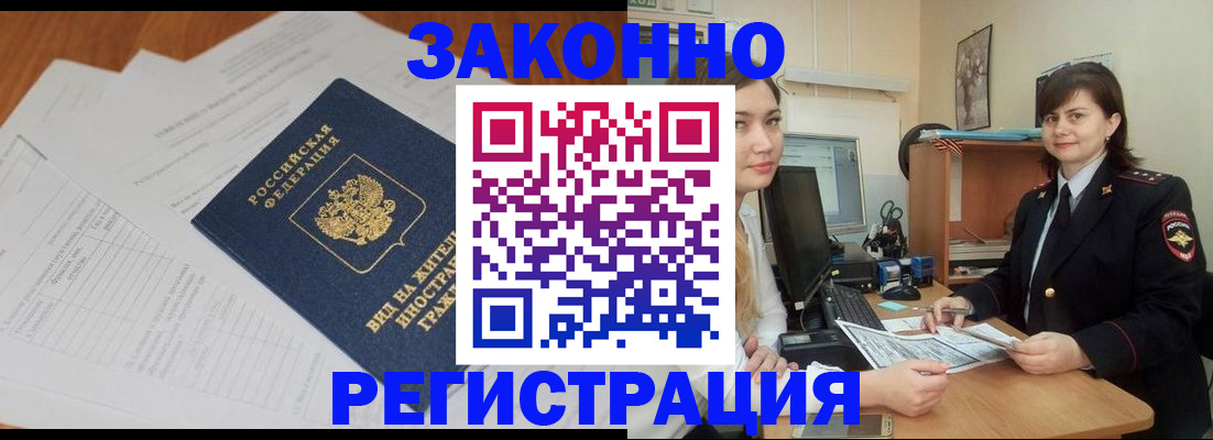 прописка от собственника в Галиче